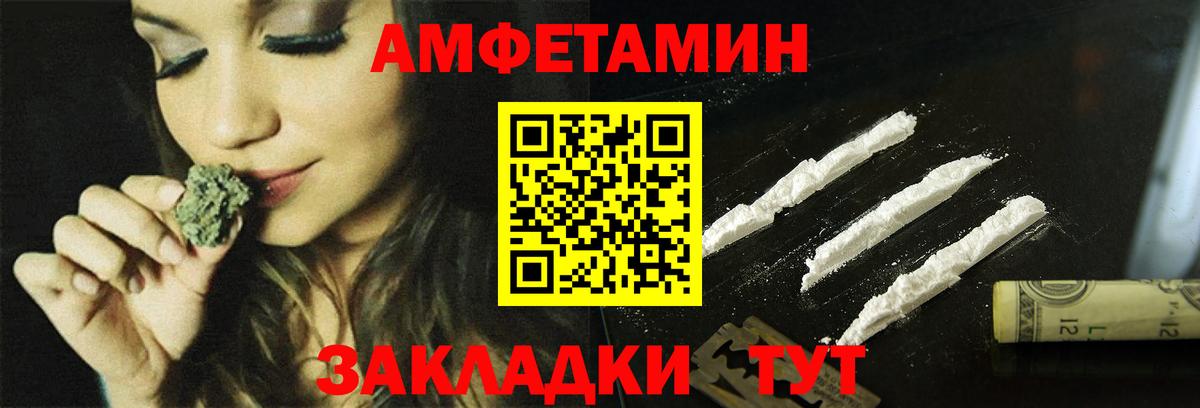 АМФЕТАМИН  АМФ Premium  Вход с VPN  Владимир  Amphetamine 