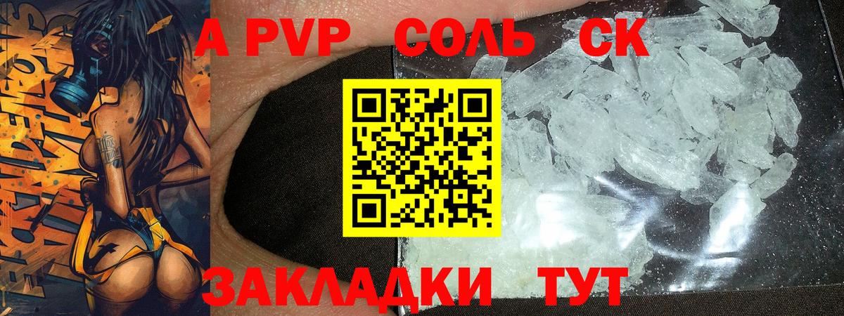 A-PVP крисы CK  APVP Crystall  Владимир  Вход с VPN  А ПВП кристаллы 