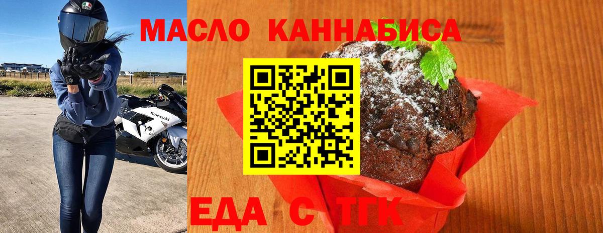 Владимир  Cannafood конопля  Вход с VPN 