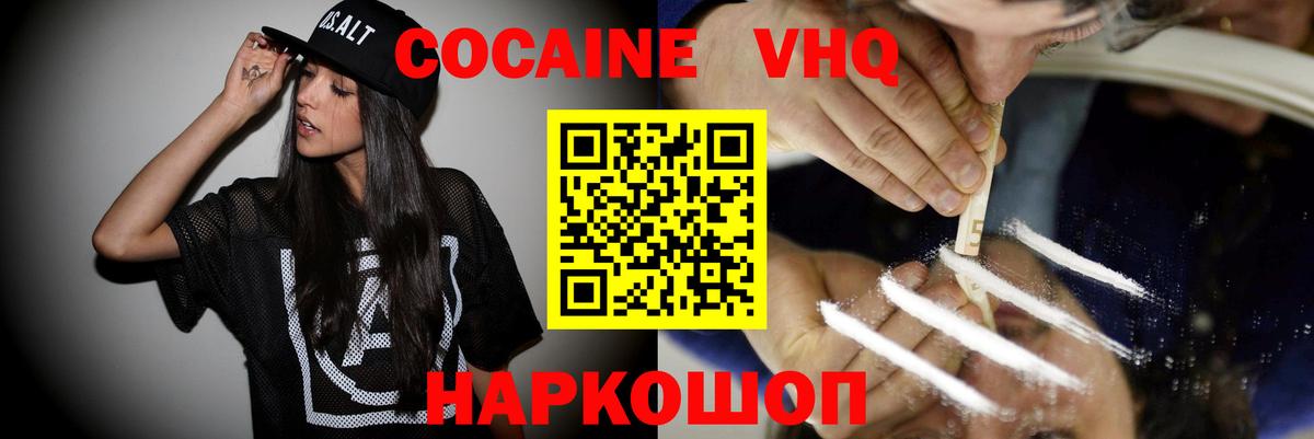 КОКАИН Fish Scale Владимир