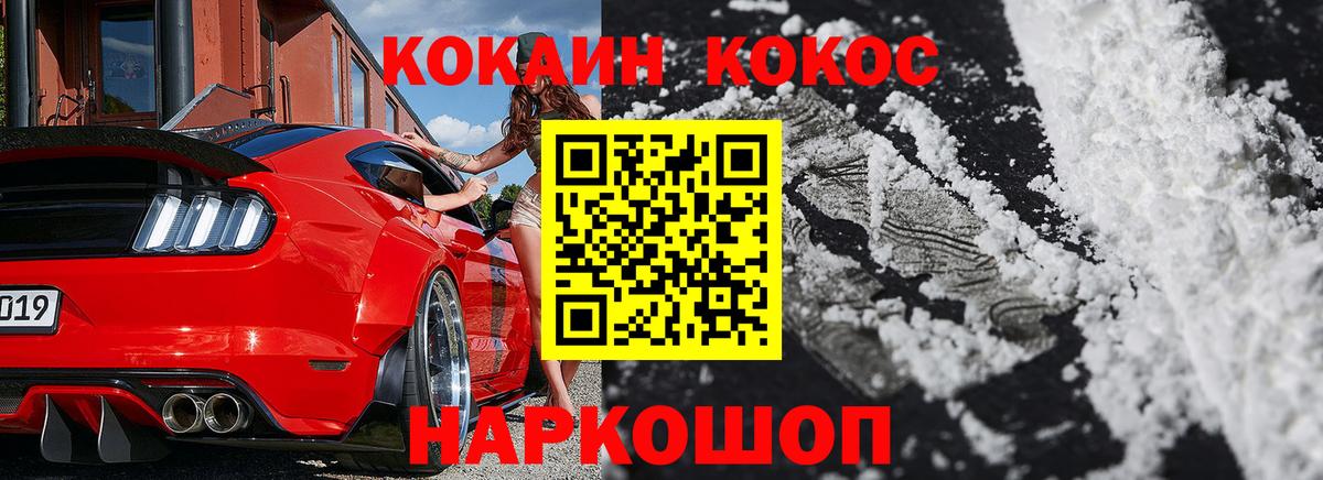 Cocaine Fish Scale  Вход с VPN  Владимир 