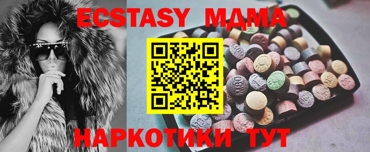 Экстази 250 мг Владимир