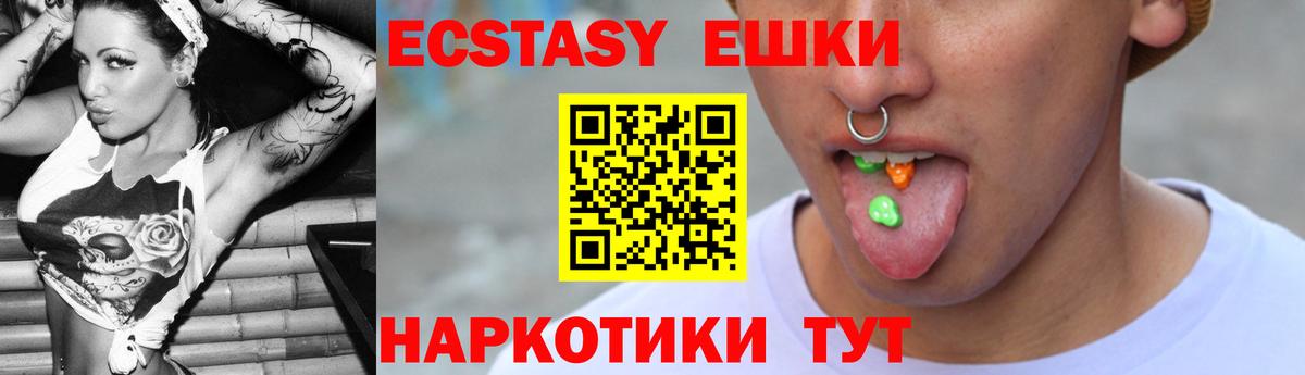 Экстази XTC  ЭКСТАЗИ  Владимир  Вход с VPN  Ecstasy louis Vuitton 