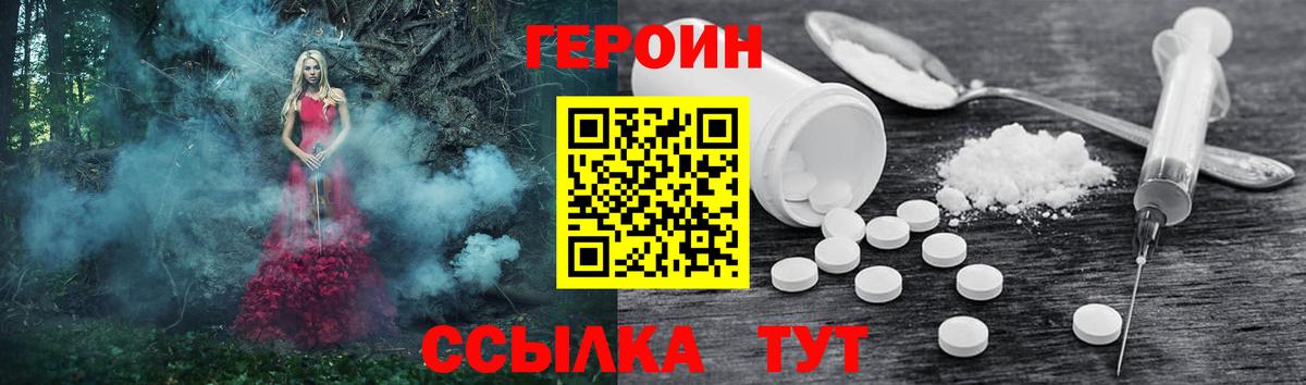 Героин гречка  Героин  Владимир  Вход с VPN 