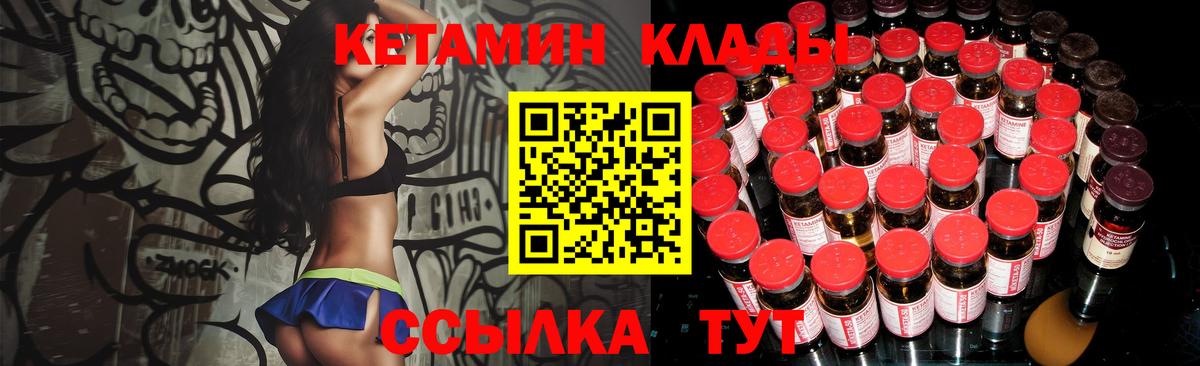 КЕТАМИН VHQ  Вход с VPN  KRAKEN маркетплейс  КЕТАМИН ketamine  Владимир 