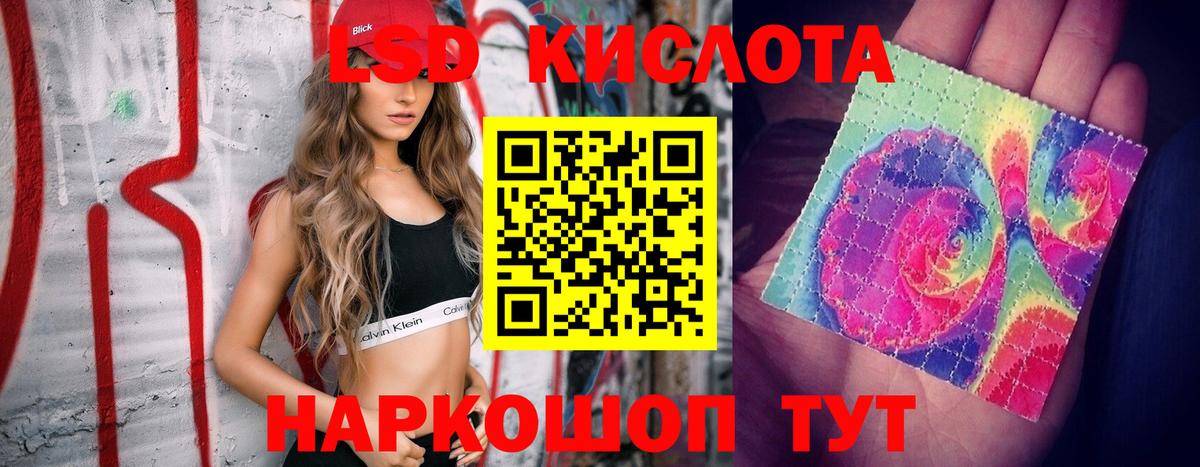 LSD-25 экстази кислота Владимир