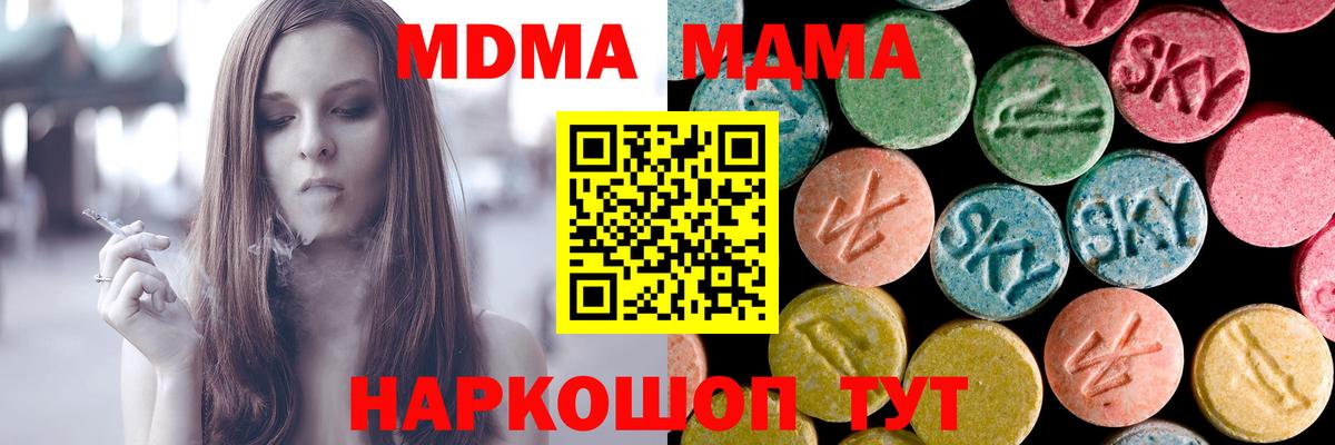 MDMA Molly Владимир