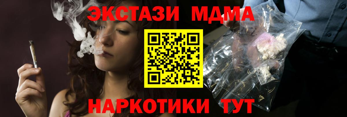 Владимир  MDMA  Вход с VPN  MDMA молли 