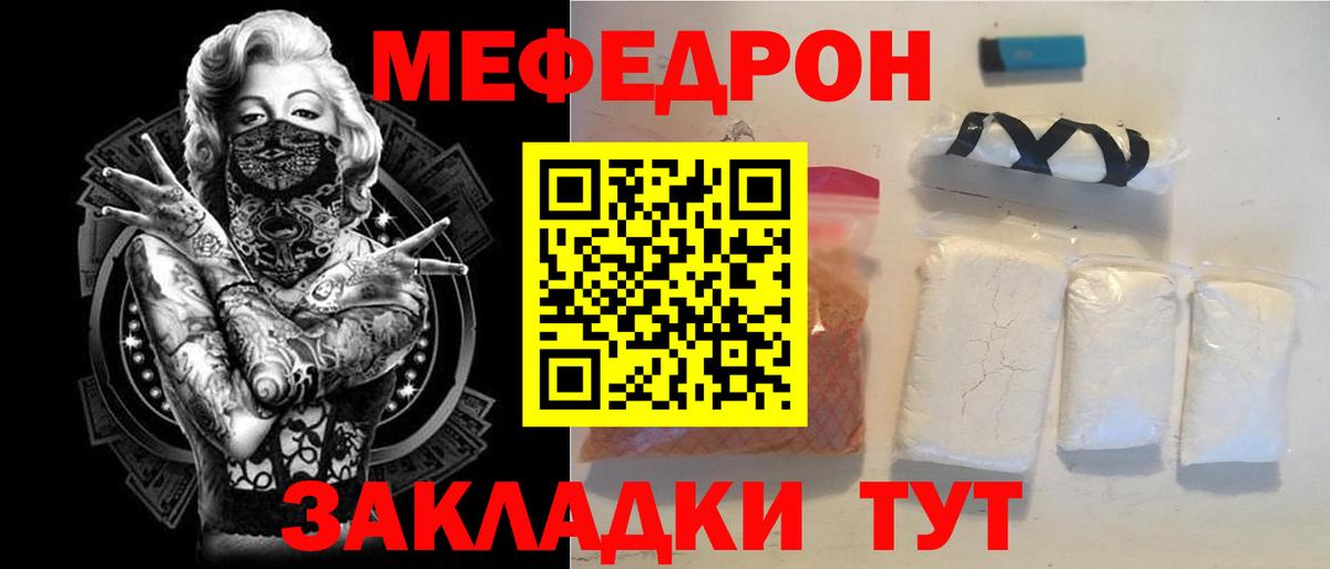 Меф  МЕФ VHQ  Вход с VPN  МЕФ VHQ  Владимир  МЕФ 