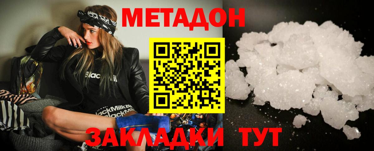МЕТАДОН мёд  Метадон белоснежный  Владимир  Вход с VPN 