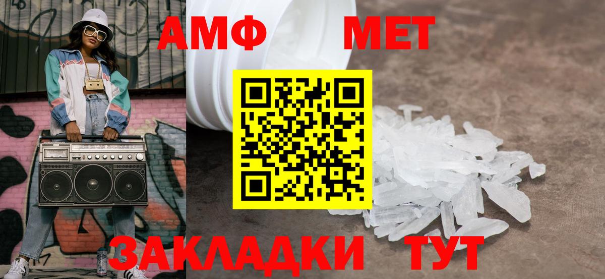 Метамфетамин витя  Метамфетамин витя  Вход с VPN  Владимир 