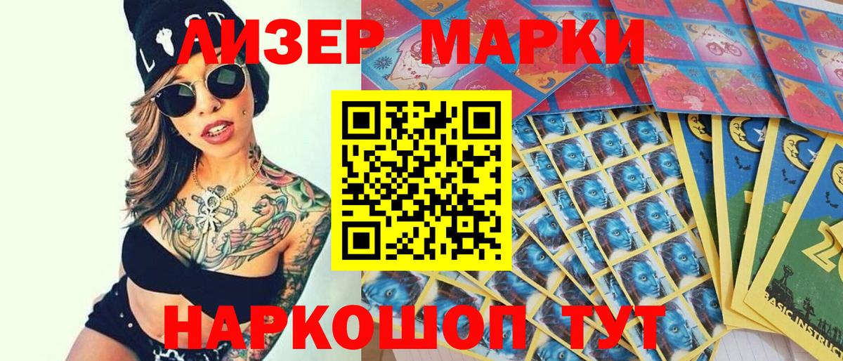 Владимир  Марки N-bome 1,8мг  Вход с VPN 